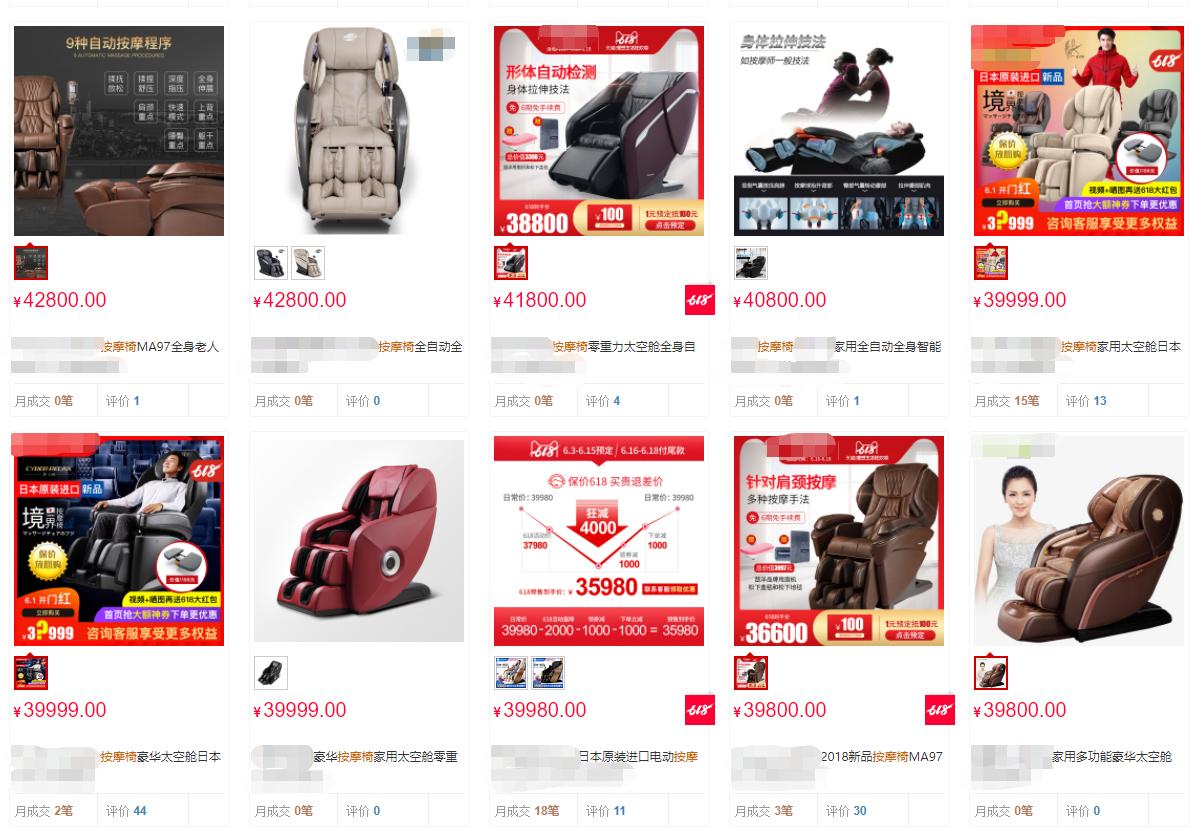 小米按摩椅400万元,小米3d智能按摩椅价格