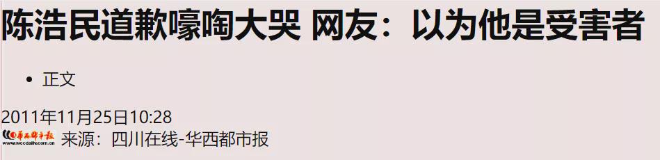 陈浩民谈五年连生4个孩子,陈浩民谈四胎原因