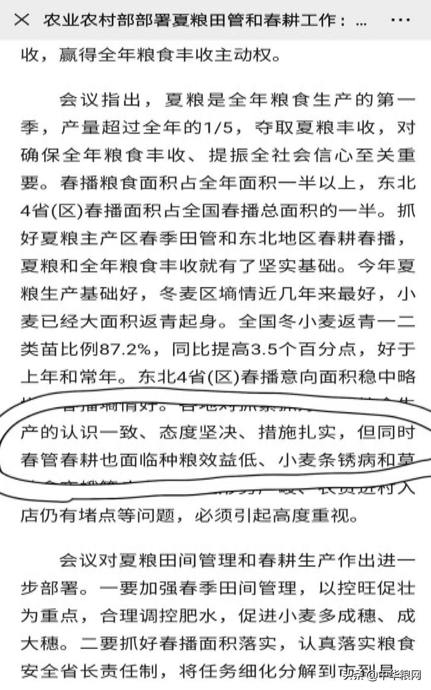 东北农业问题,关于东北农业的视频