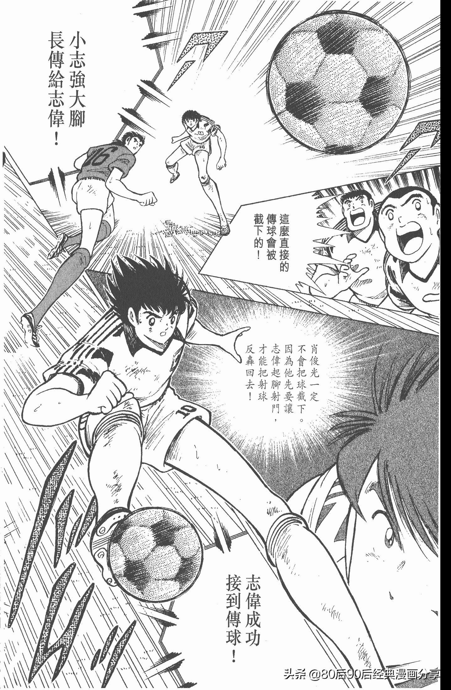 足球小将第二部世青赛决赛,足球小将世青赛01