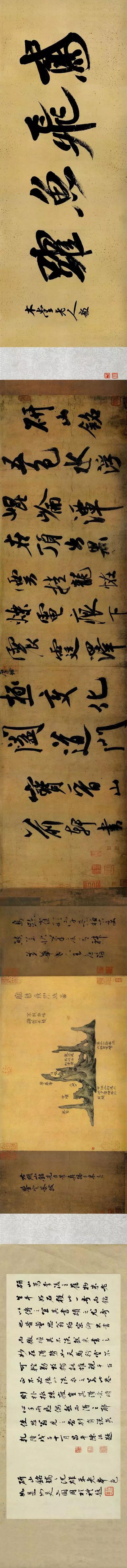 书法作品被追回,草书书法作品因漏字被追回