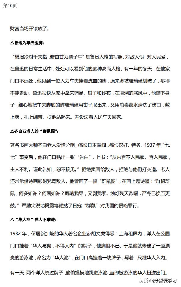 高中语文议论文的常用素材,高中语文议论文素材