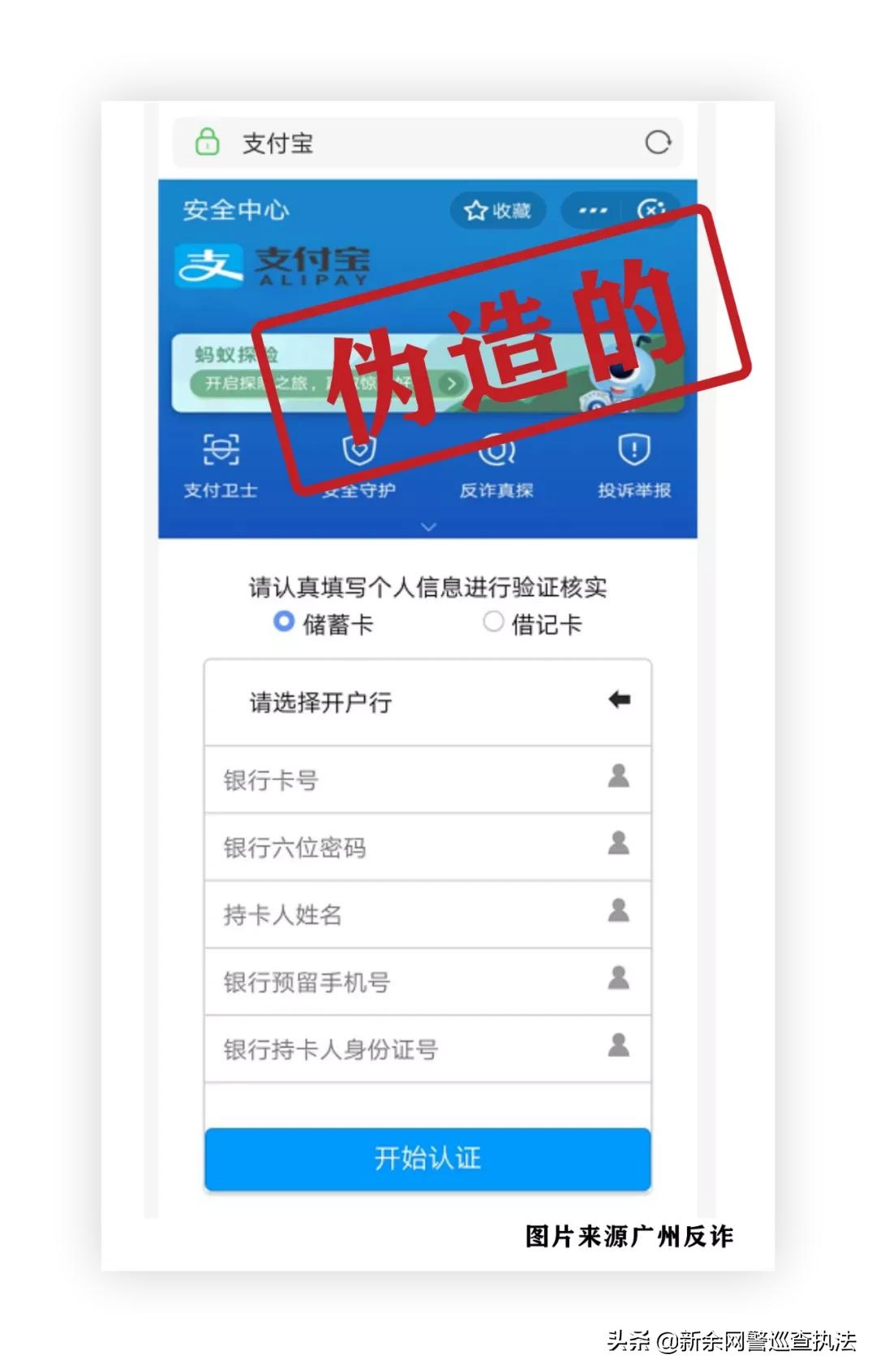 支付宝发短信链接完善身份资料,支付宝实名认证超过三次怎么办