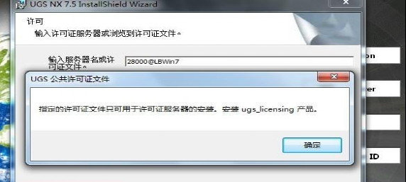 ug安装显示初始化错误,ug安装java载入错误怎么办