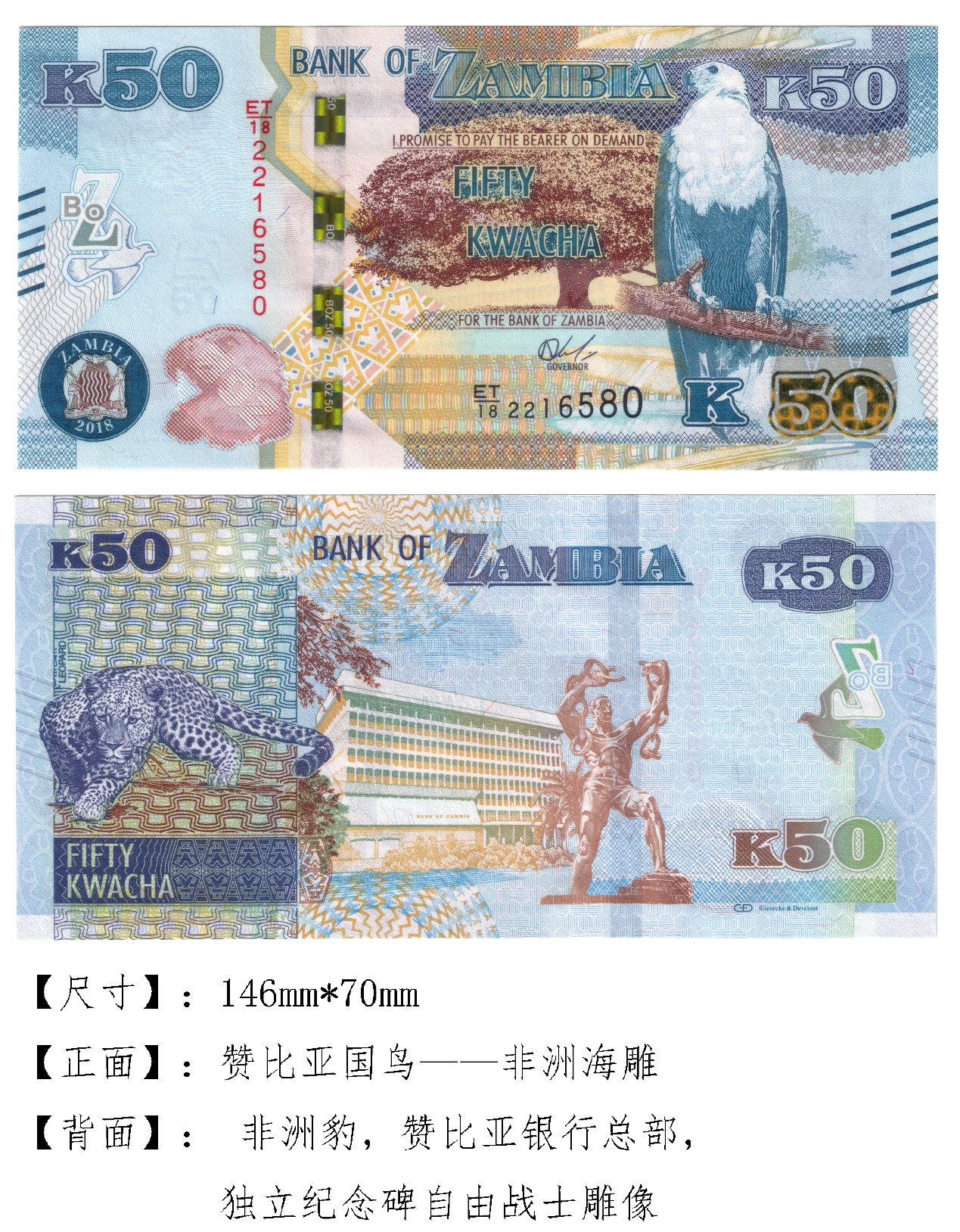 有趣的钱币之非洲篇——赞比亚克瓦查