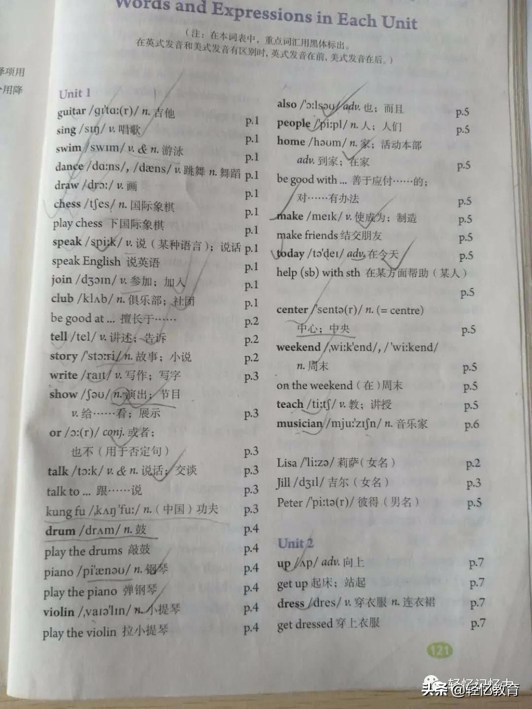 仁爱版七年级下册单词教学视频,仁爱科普版英语七年级下册跟读