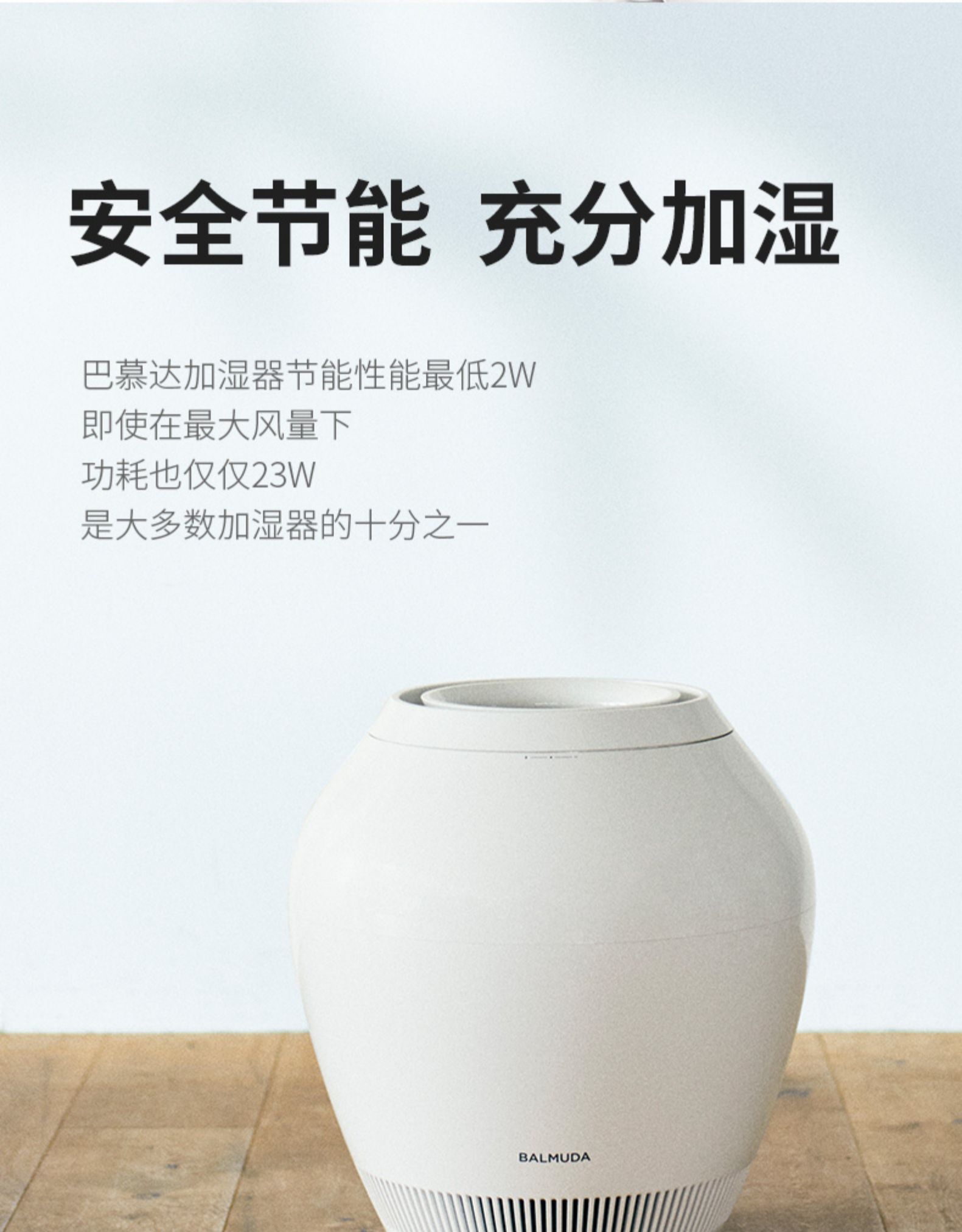 balmuda巴慕达加湿器e10故障,balmuda空气加湿器