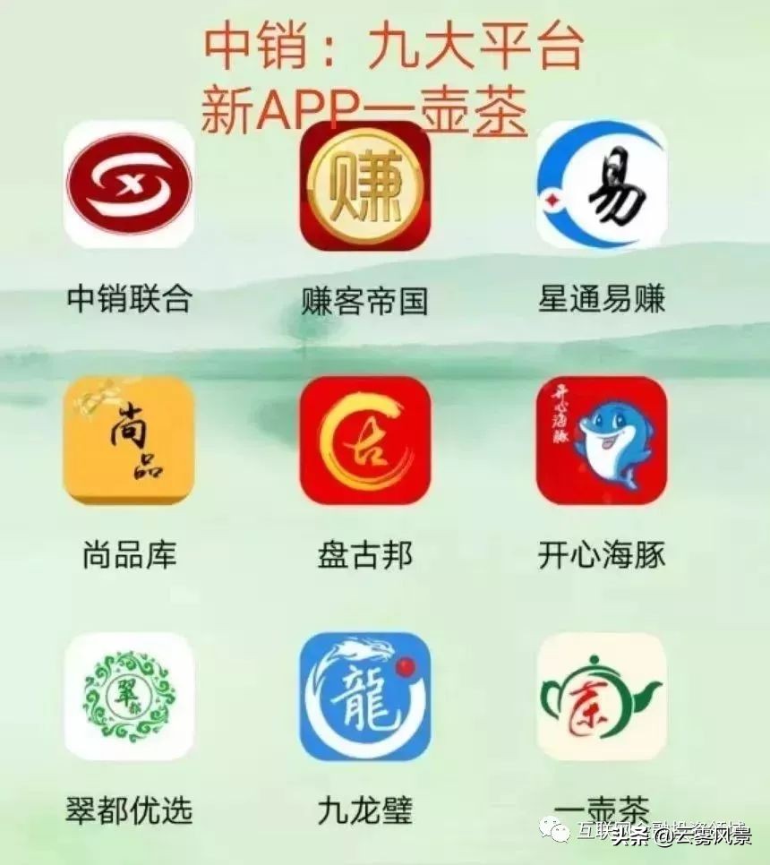 「曝光」这19个传销资金盘,千万不要碰