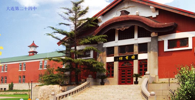 大连市内最大的高中是哪一所,大连厉害的高中