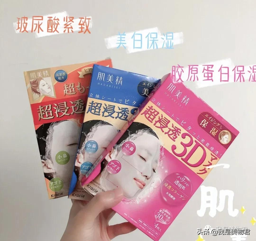 贴片面膜好用大牌,公认最好用的贴片面膜