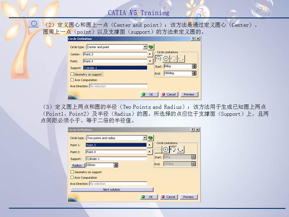 catiav5r20产品造型及设计,catiav5装配设计