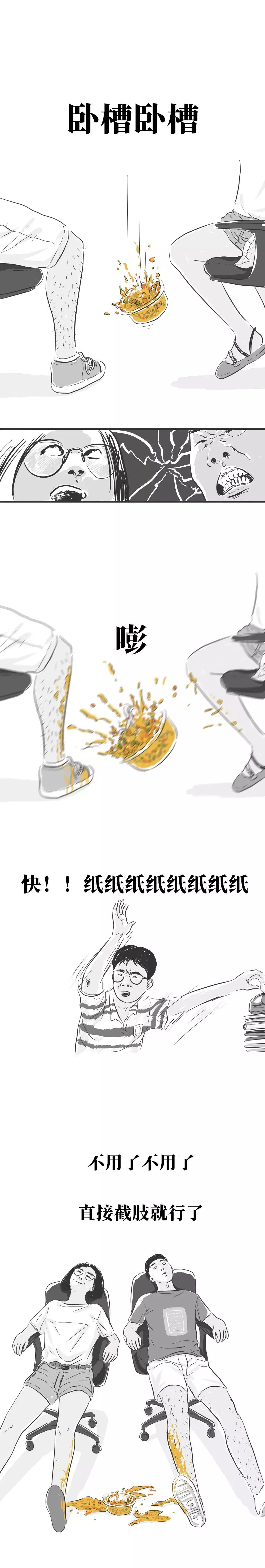 吃外卖的真实写照漫画,外卖漫画免费阅读全集