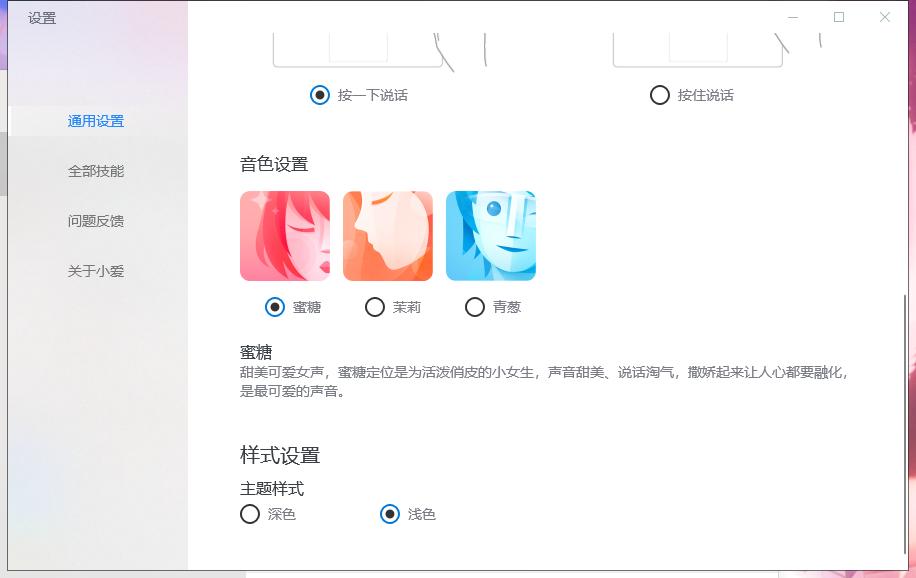 真香警告！PC端小爱同学使用指南：你值得拥有