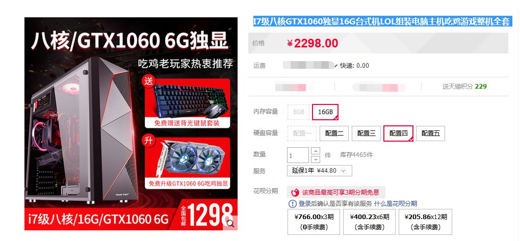 小白入手新电脑推荐配置,最新入门级电脑组装配置