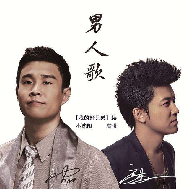 高进上综艺回怼毒舌评委,高进谈华语乐坛