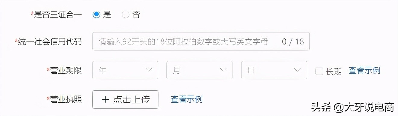 拼多多怎么入驻全球购,拼多多店铺入驻流程