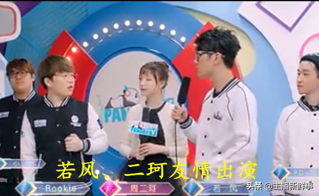 电竞玩家若风,电竞大神若风