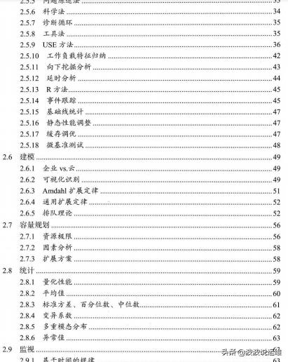 运维和云计算技术,云计算与运维体系