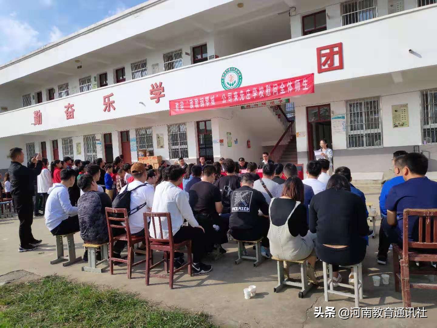 心系家乡教育爱心捐赠暖人心,心系公益情暖校园