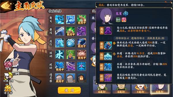 火影忍者疾风传鸣人佐助复活,火影忍者ol平民风主搭配