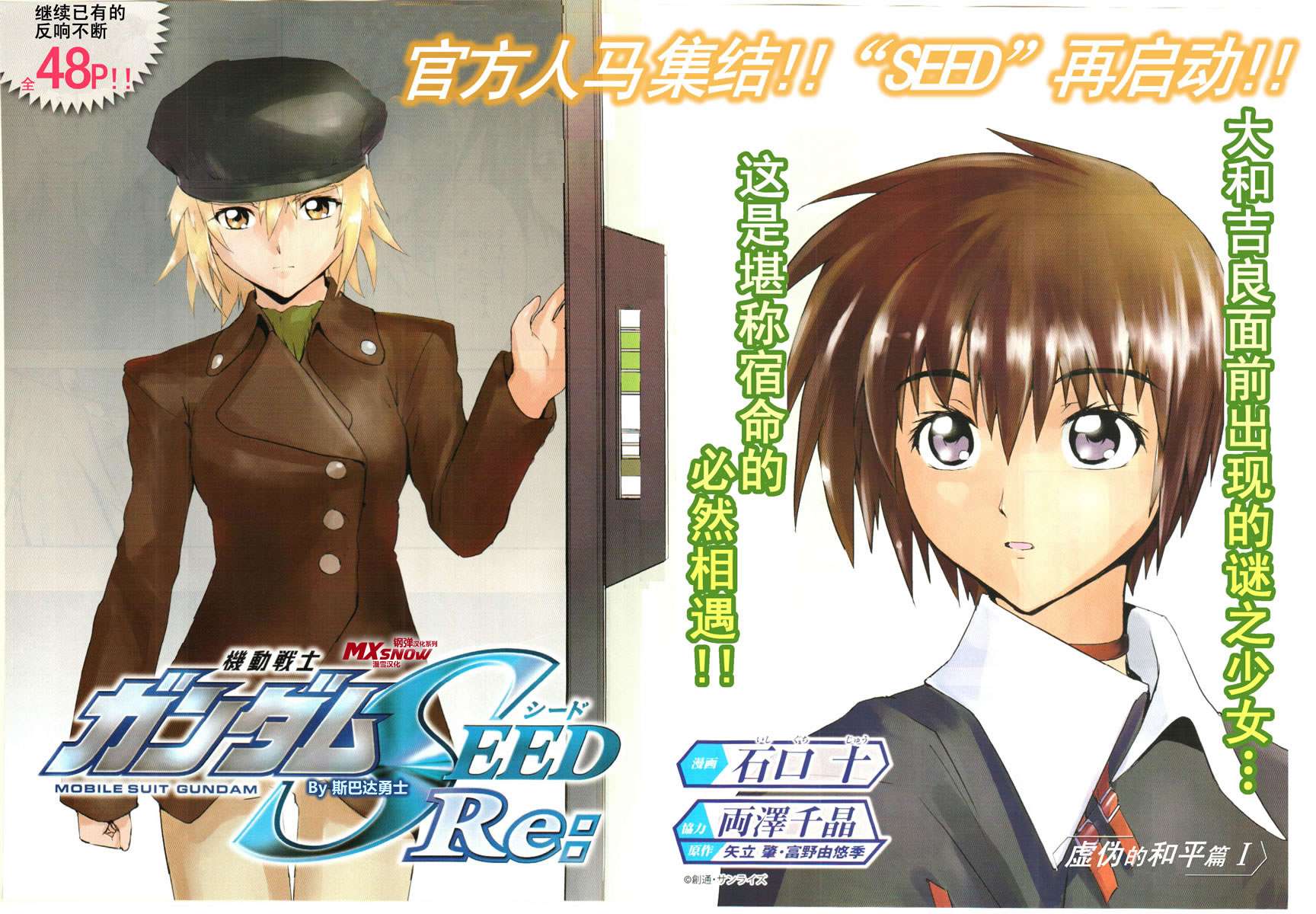 机动战士高达seed游戏怎么放大招,高达seeddestiny音乐