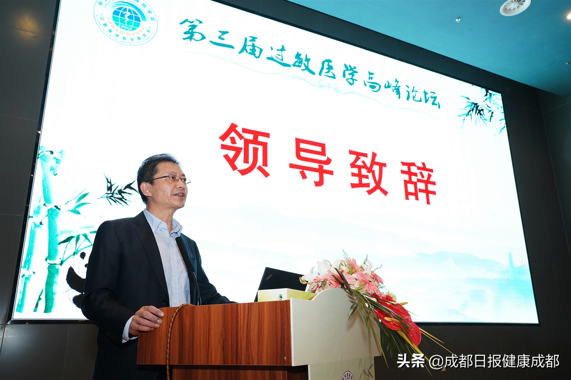 成都第三届过敏医学高峰论坛 (第三届过敏医学高峰论坛在成都)