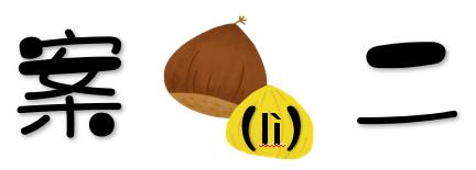 漯学||“乐乐”竟有这么多读法?你的名字有大学问