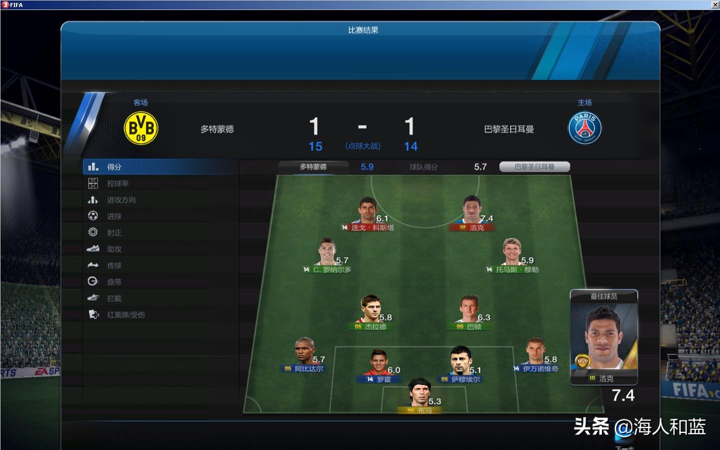 fifaonline3回忆录,fifaonline3五大联赛