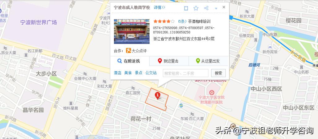 宁波市区高中排名一览,宁波市区高中排名一览表