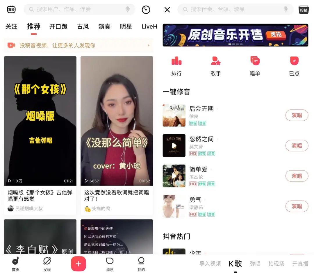 随时想唱就唱开心就好,下载唱吧精灵麦克风q3