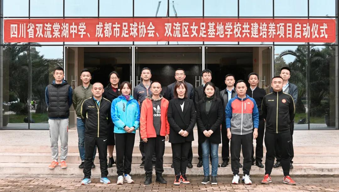 棠湖中学中国女足基地,成都女足青训