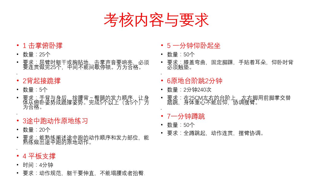 疫情居家学习计划,疫情期间居家小学生体育锻炼计划