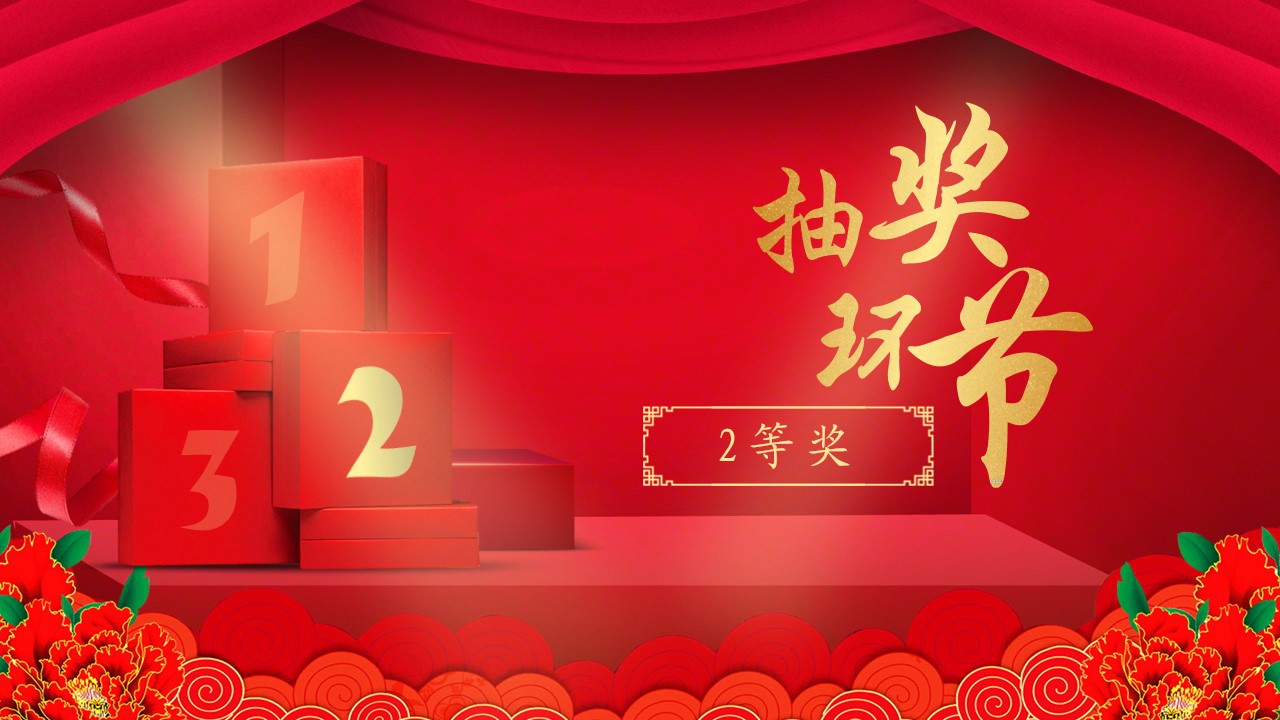 鏂板勾浼佷笟骞翠細棰佸鍏哥ぜppt妯℃澘,骞翠細棰佸ppt妯℃澘