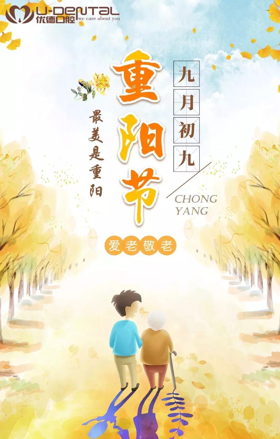 重阳节给父母礼品,重阳节为长辈送上一段祝福