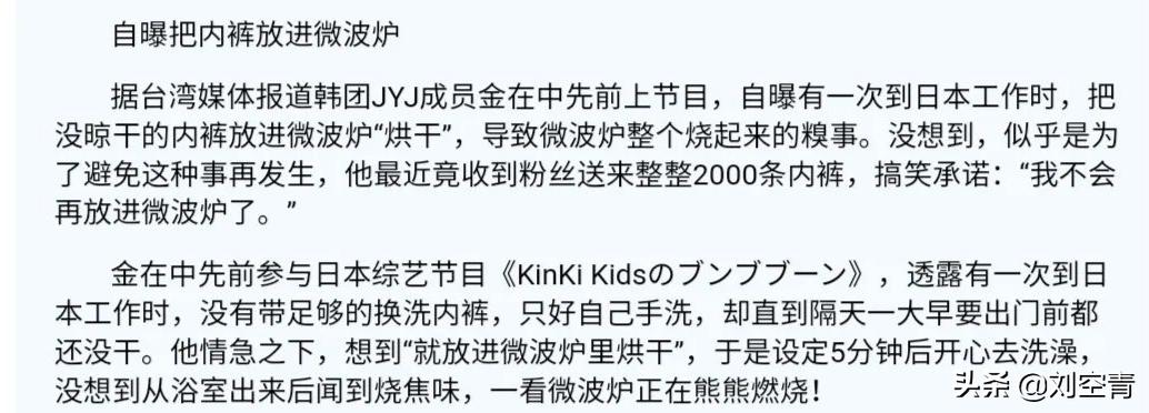 独家扒皮金在中作妖史：谎称自己感染新冠肺炎，激吻*女幼**还骗粉丝