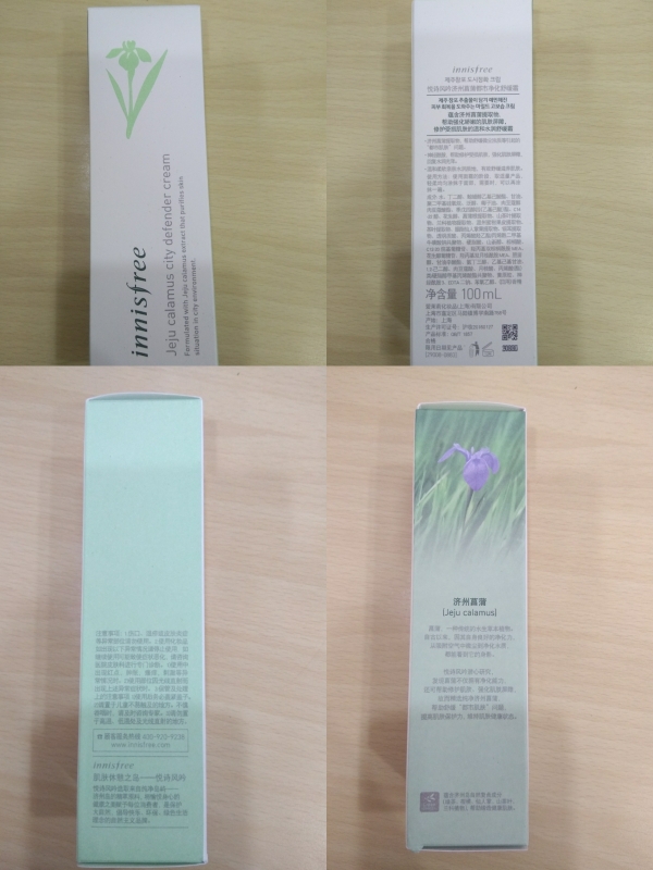 悦诗风吟济州柑橘,悦诗风吟济州菖蒲系列