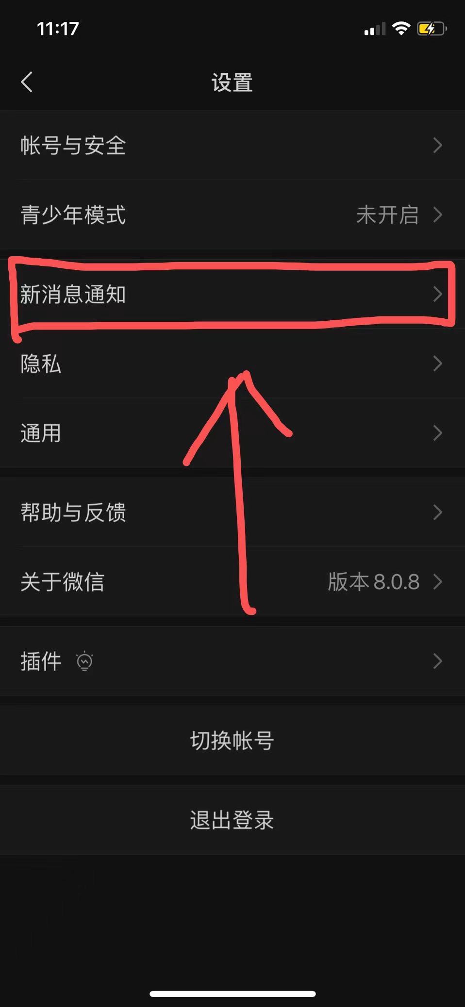 微信来电铃声30秒设置,微信朋友专属铃声怎么更改