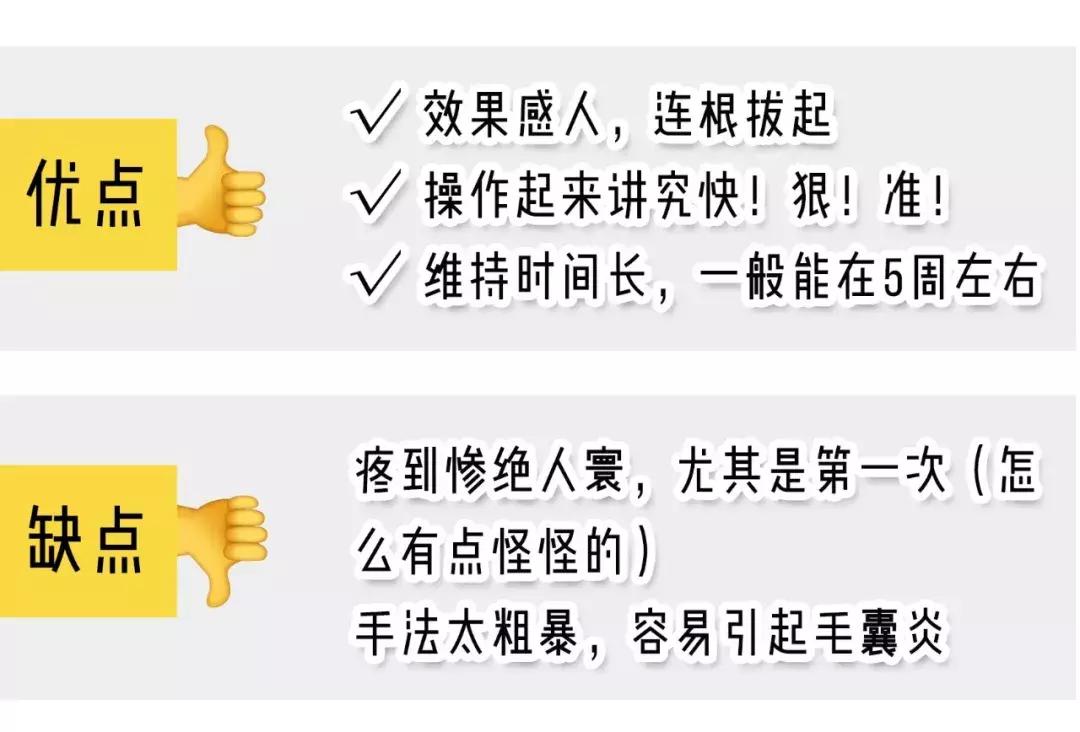 8种脱毛方法了解一下,我试过的5种脱毛方法哪种最有效