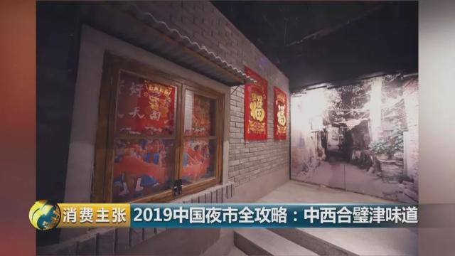 天津海鲜最佳去处,天津夜市生猛海鲜