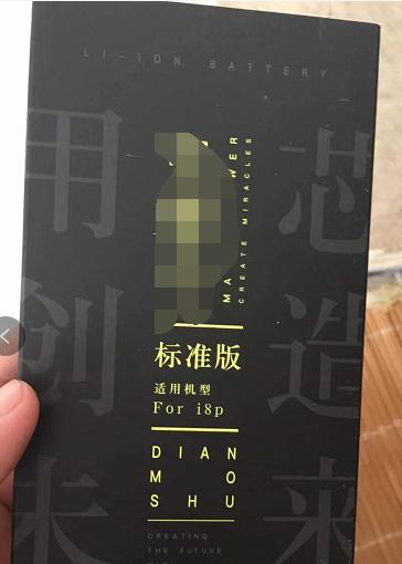 iphone8p维修工程图,iphone8p维修后盖