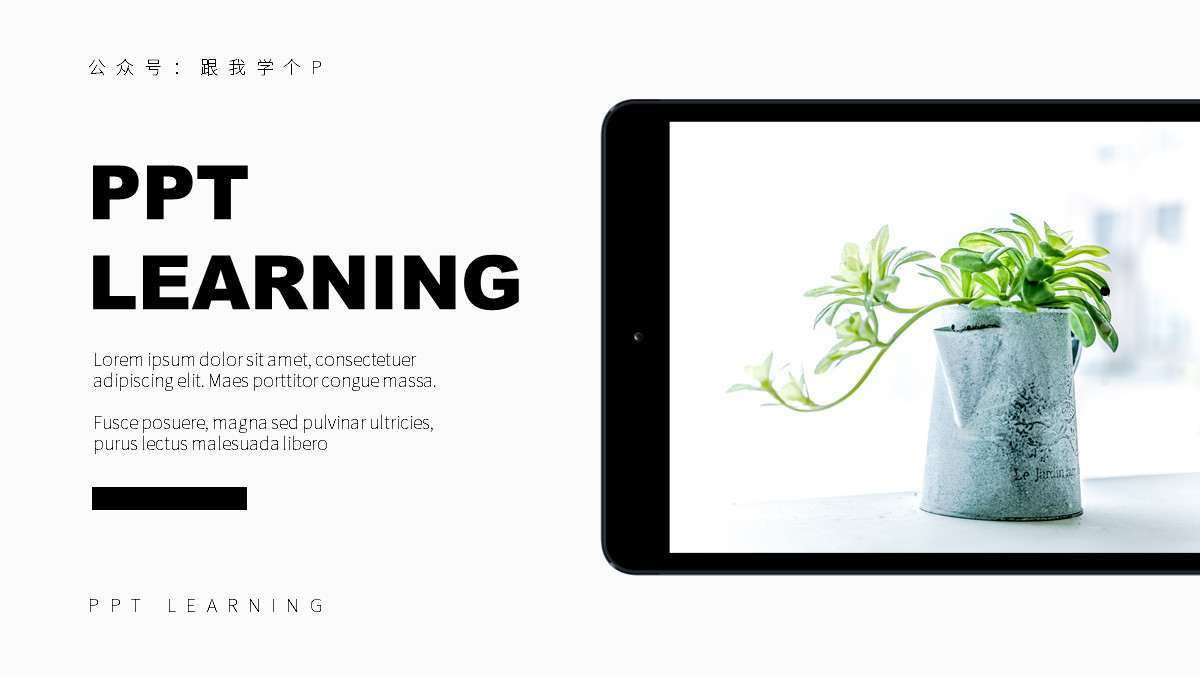 只需要输入骨架就能生成ppt,制作一个有高级感的ppt