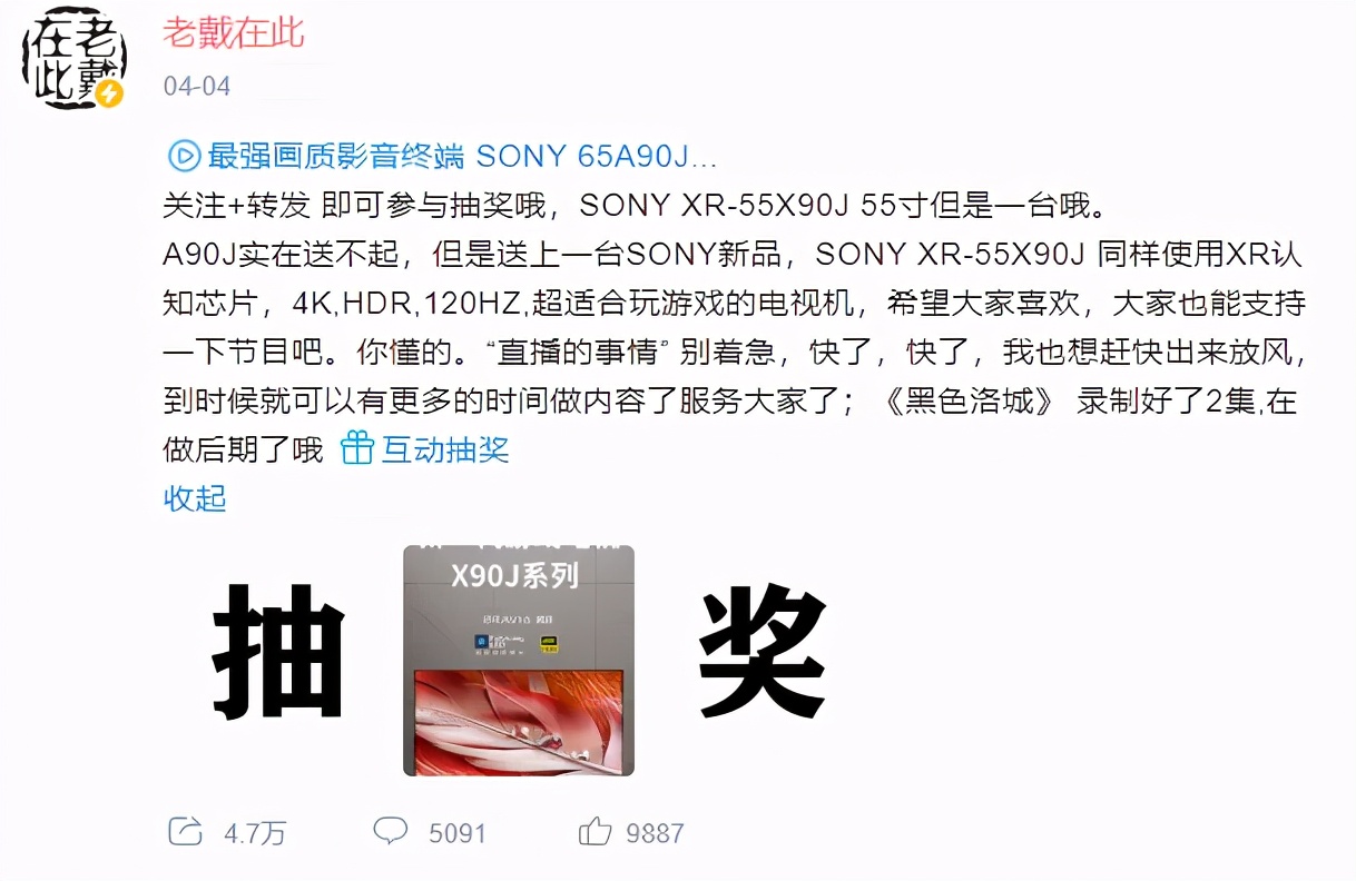 千呼万唤始出来!停播两年后老戴在此入驻网易CC直播