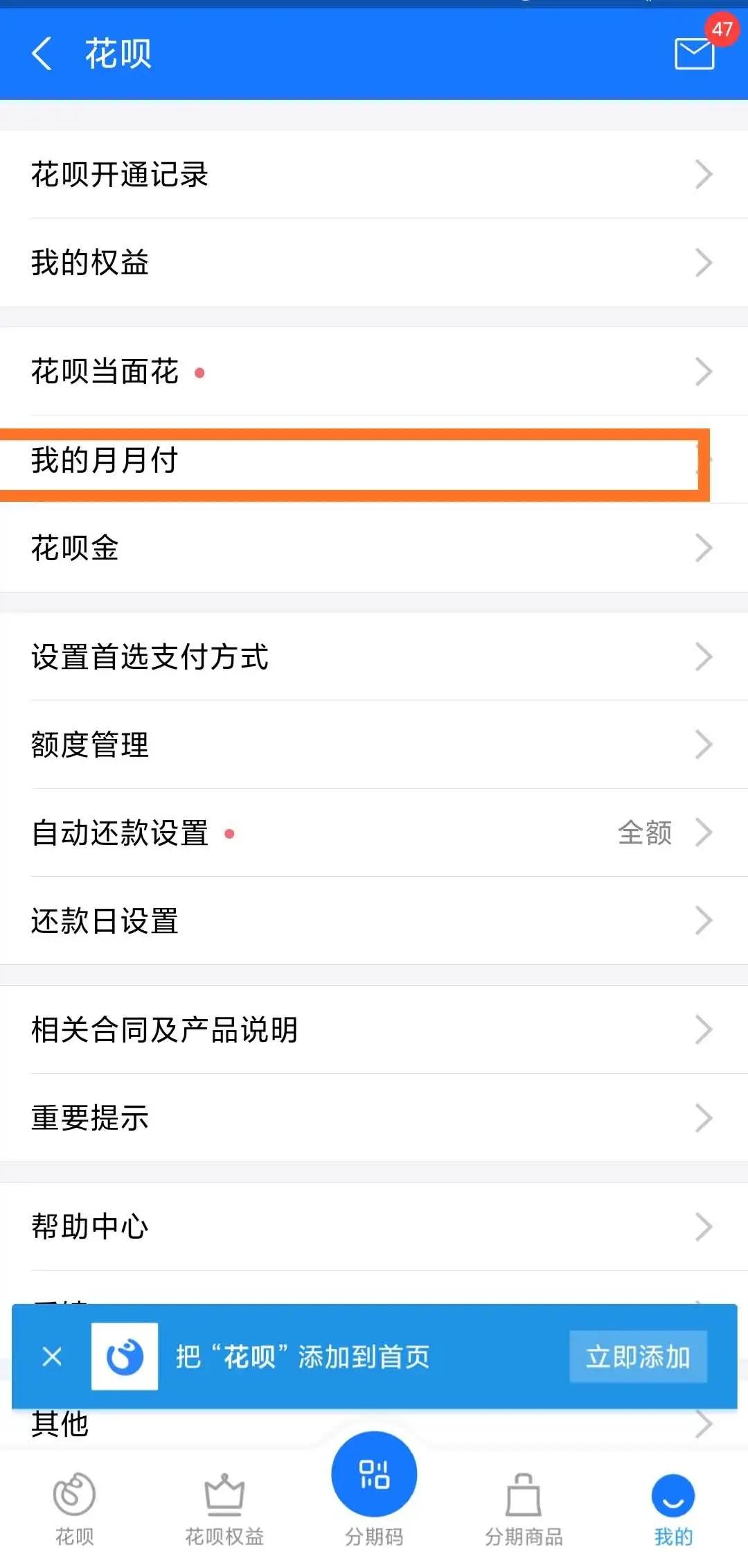 支付宝花呗可以办理免息吗,花呗全年免息时间