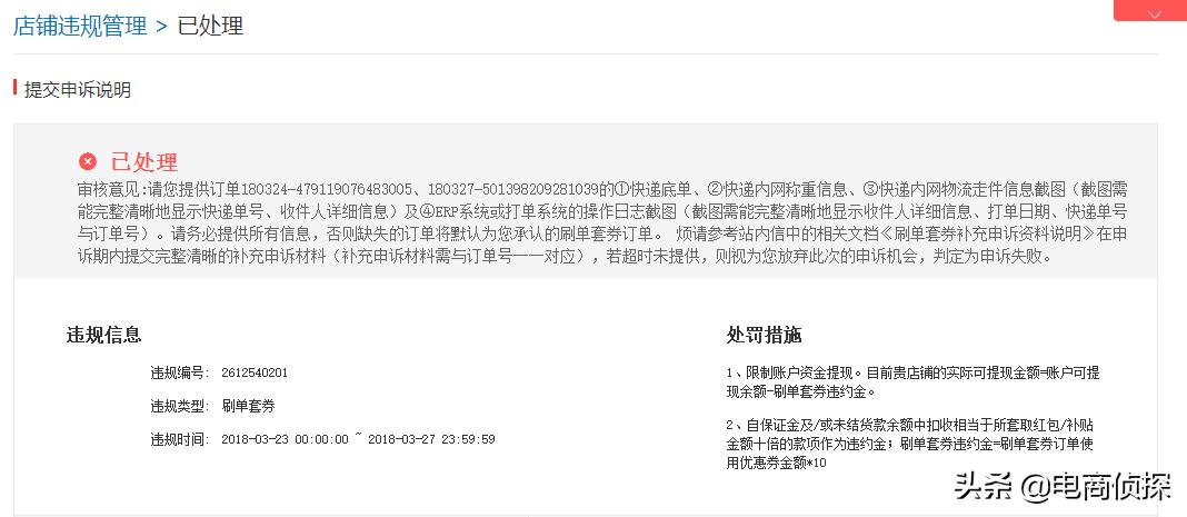 拼多多开店避免处罚,拼多多开店被套路好几万怎么办