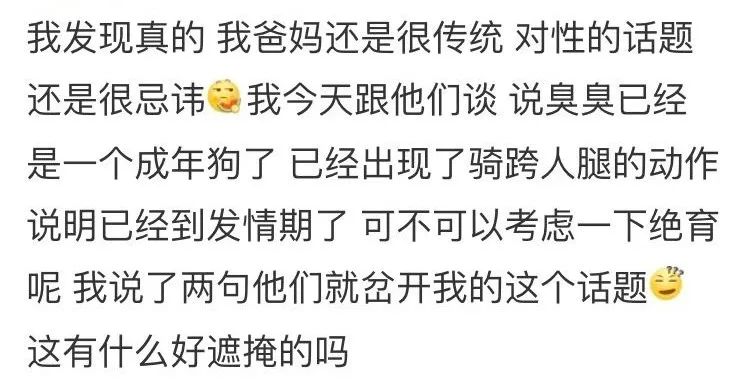 有些年轻人阅片无数，却不敢当着爸妈的面看吻戏