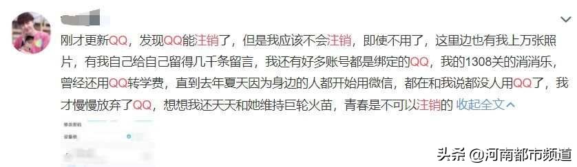 打开QQ帐号注销来了！但第一批尝试的人已经放弃了……