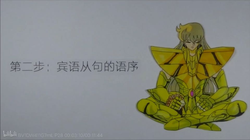 语法基础知识总结宾语从句,人教版宾语从句知识点