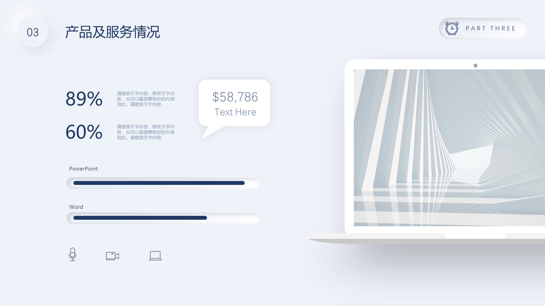 商业计划书ppt免费红色模板,最精美的商业计划书ppt模板下载