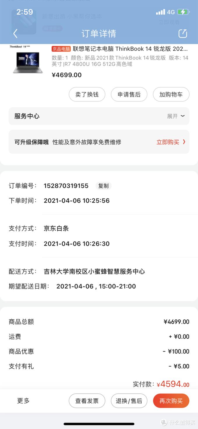 惠普星14和联想thinkbook14哪个好,笔记本电脑联想thinkbook15