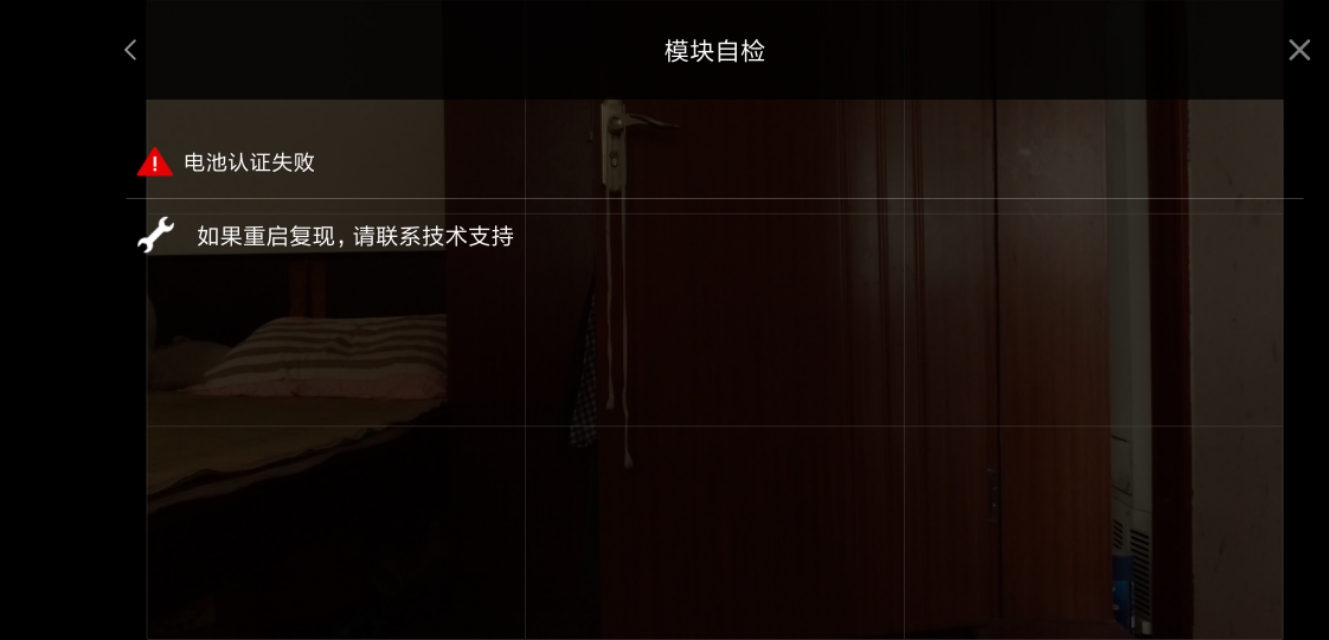木渎大疆无人机电池维修,大疆air2电池鼓包维修方法